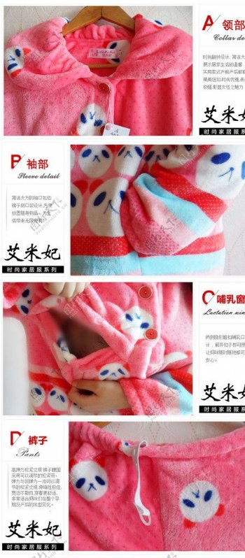 淘宝睡衣细节图图片