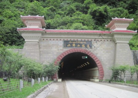 二郎山隧道入口图片