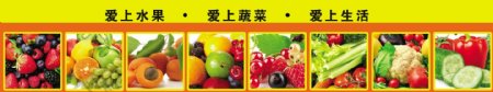 蔬菜水果展板图片