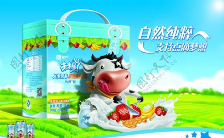 清新牛奶促销海报PSD分层素材图片