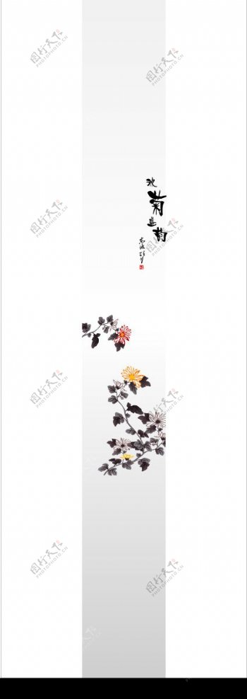 梅兰竹菊菊图片