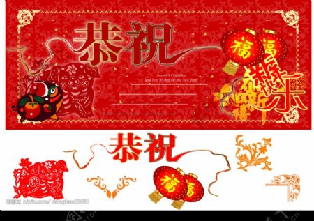 春节新年图片