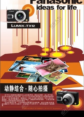数码相机杂志广告图片