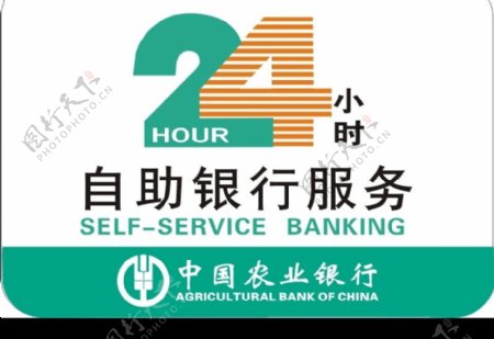中国农业银行灯箱图片