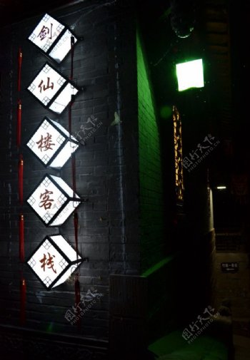平乐古镇夜景图片
