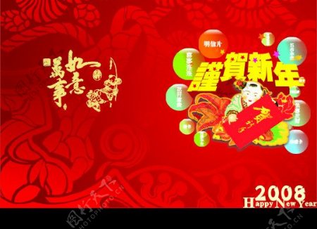 新年矢量图图片