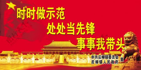 党建标语图片