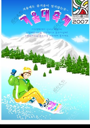 韩国矢量雪景图图片