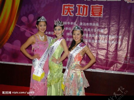 国际旅游小姐清远特别赛区冠亚季军图片