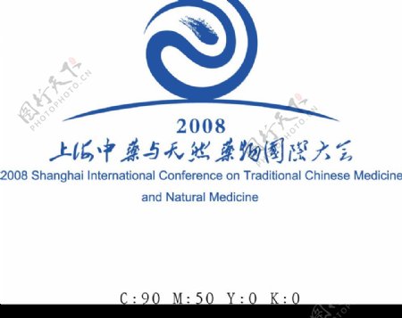 上海中药与天然药物国际大会图片