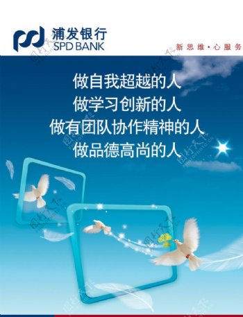 银行海报图片