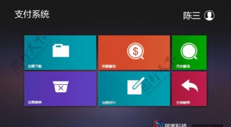 WIN8风格功能展示图片