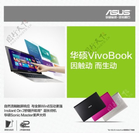 华硕笔记本VivoBook系列图片