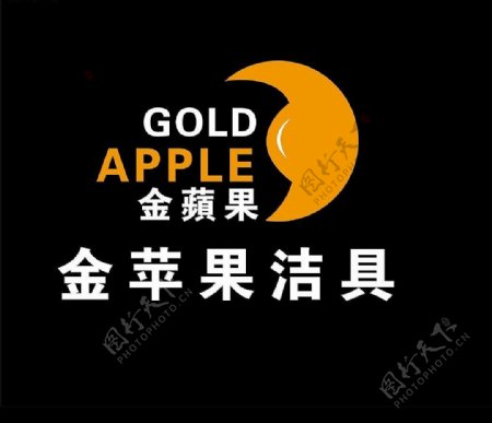 金苹果洁具广告logo.rarsc520.cn图片