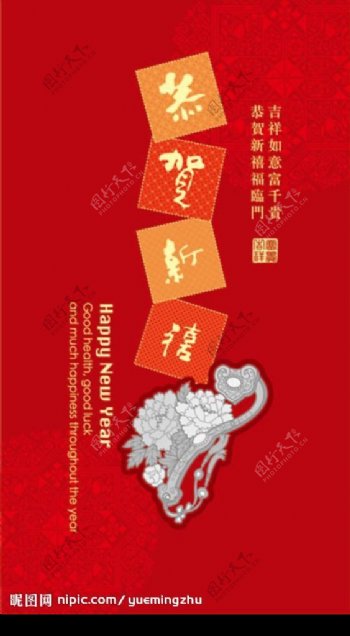 2008新春贺卡设计图片