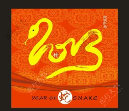 2013蛇年海报图片
