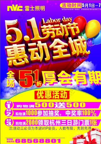 51促销单页图片