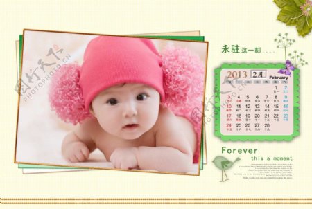 2013宝宝台历2月图片
