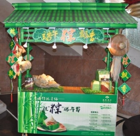 中餐粽子台装饰图片