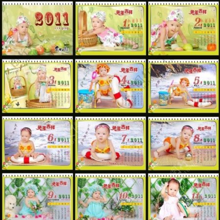 2011年兔年儿童台历图片
