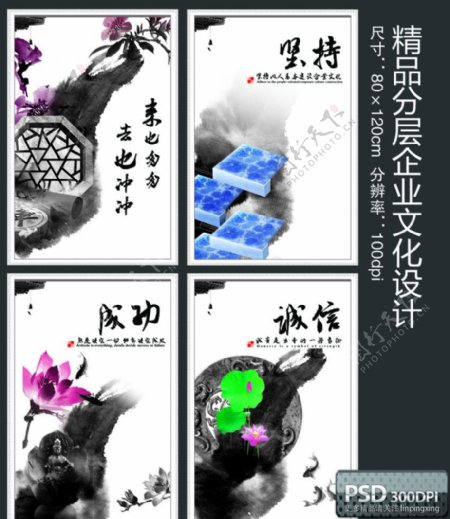 中国风水墨企业文化展板图片