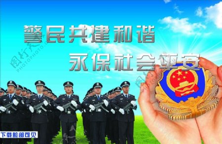 警营文化图片