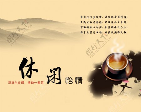 休闲茶文化背景海报图片