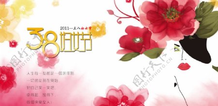 中国风妇女节广告图片