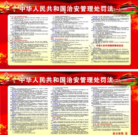 中华人民共和国刑事诉讼法图片