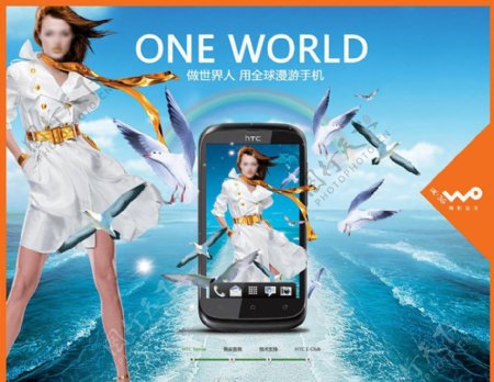 HTC2012漫游世界手机海报图片