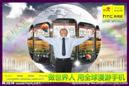 HTC联通漫游手机广告图片