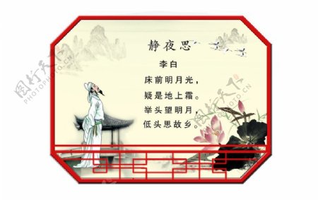中华古诗词图片