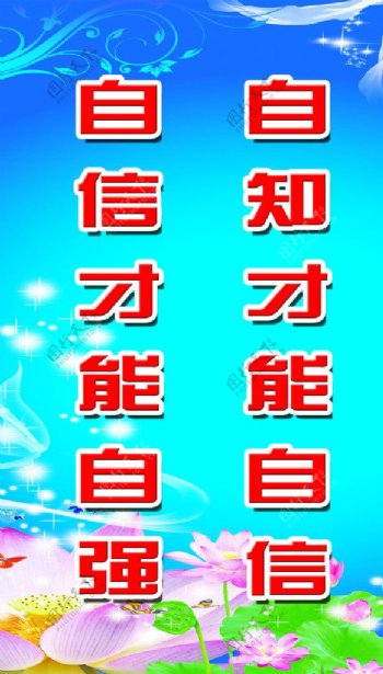 学校文化展板名言警句图片