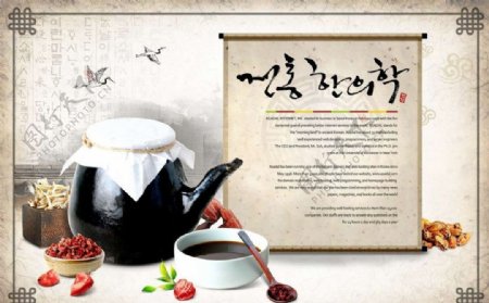韩国传统中医图片