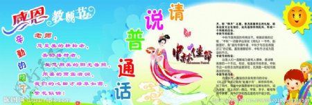 教师节中秋节展板设计图片