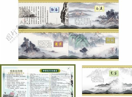 中国风背景展板图片