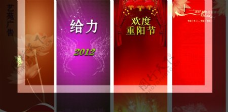 各类模版节日模版图片