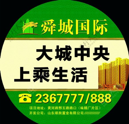 舜城国际圆灯箱广告图片
