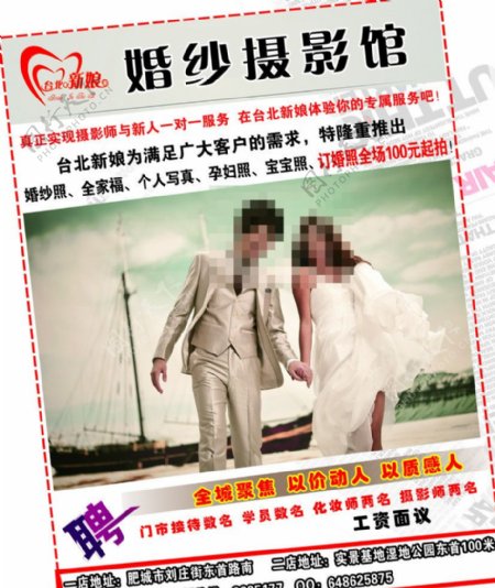 台北新娘婚纱摄影馆图片