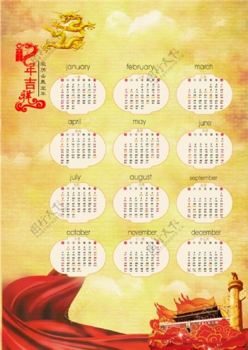 2012年日历设计图片