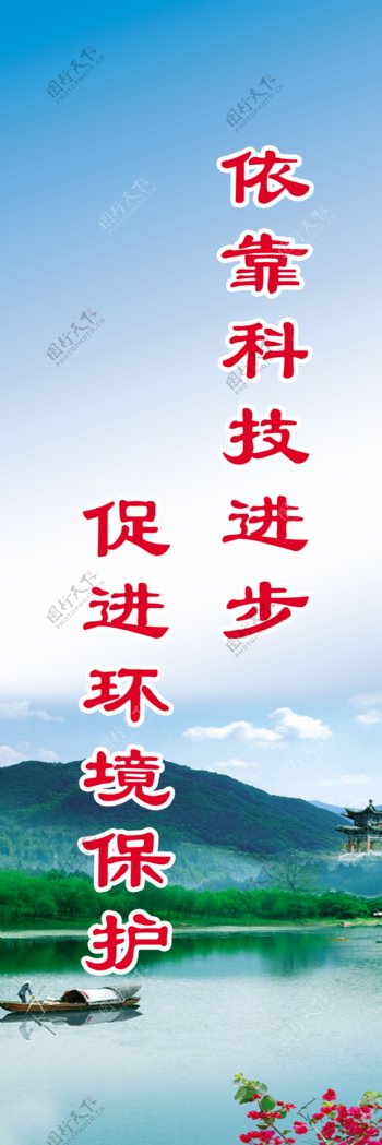 环保宣传标语图片