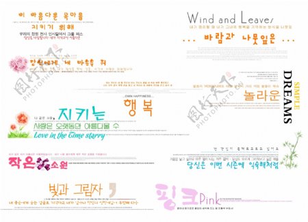 韩版PSD字体模板英文体模板图片