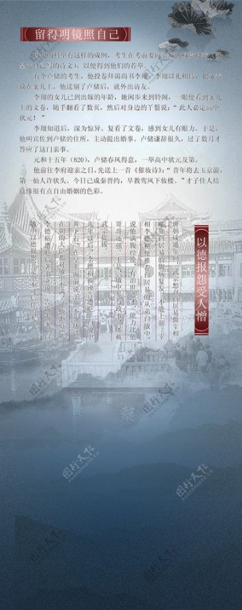 古典中国风古文展板图片