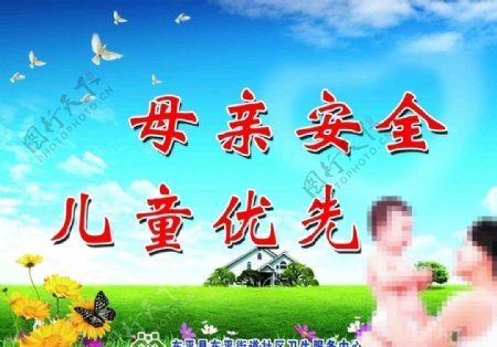 妇幼格言展板图片