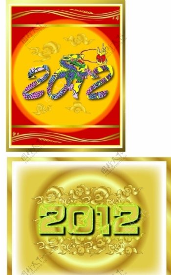 2012字体金色底纹图片