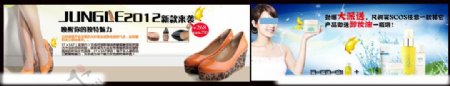 女鞋化妆品广告图片