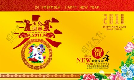 新年贺卡春图片