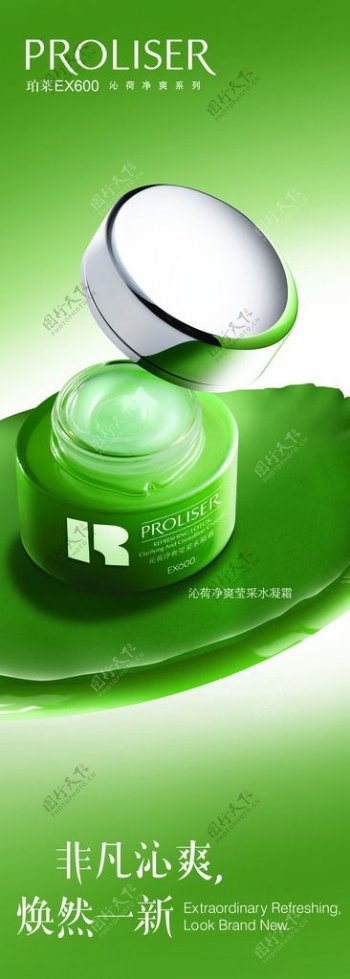绿色化妆品图片