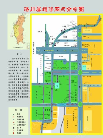 洛川县维修网点分布图图片
