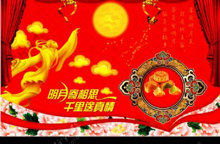 中秋节快乐背景广告图片